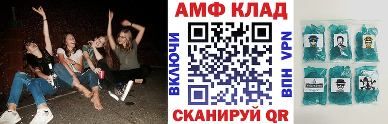 Amphetamine Розовый Бутурлиновка