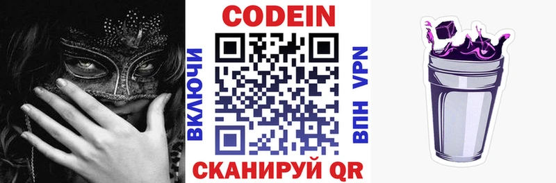купить закладку  Бутурлиновка  Кодеиновый сироп Lean Purple Drank 