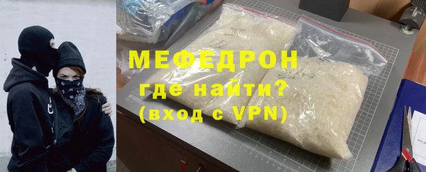 мяу мяу кристалл Домодедово