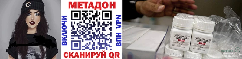 Метадон methadone  мега ССЫЛКА  Бутурлиновка 